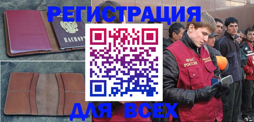 прописка в Карелии