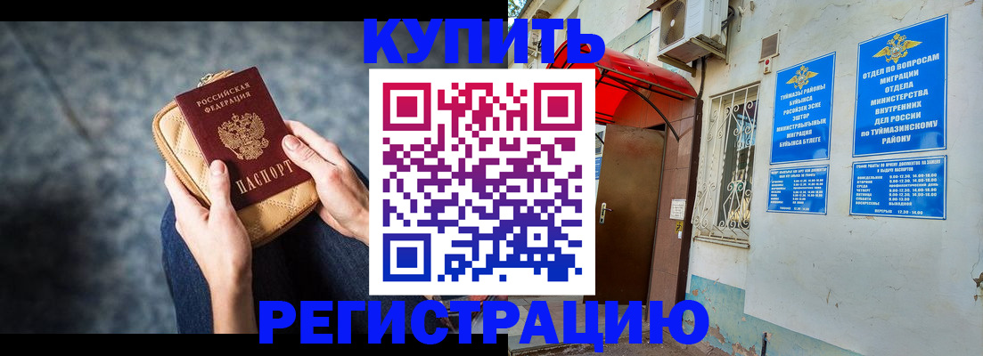 прописка регистрация в Карелии