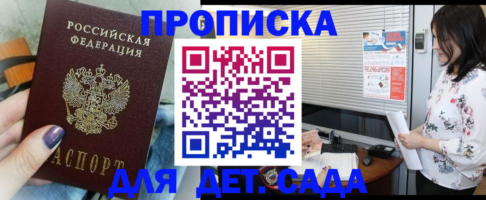 временная регистрация купить в Карелии